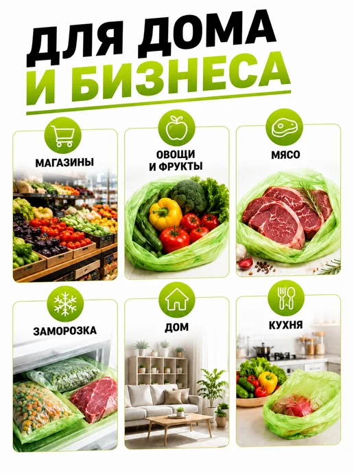 Пакеты фасовочные 24*37 100 грамм, зеленые, 24x37, фото 3