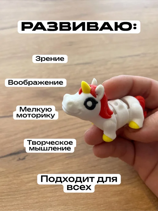3D Сказки Фигурка Лев подвижная 7 см, Единорог 7, фото 3