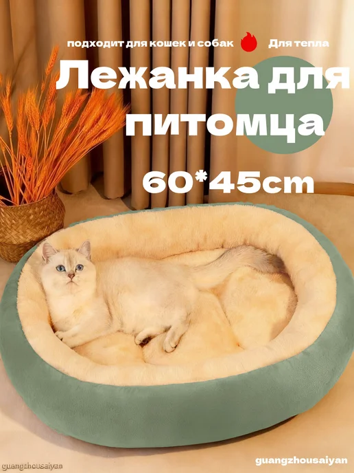 Кошачья лежанка 60*45cm, зеленый