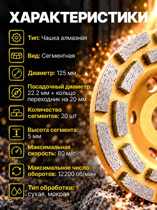 Benzorem Алмазная чашка по бетону 125 мм для болгарки, 20 сегментов, вариант, фото 3