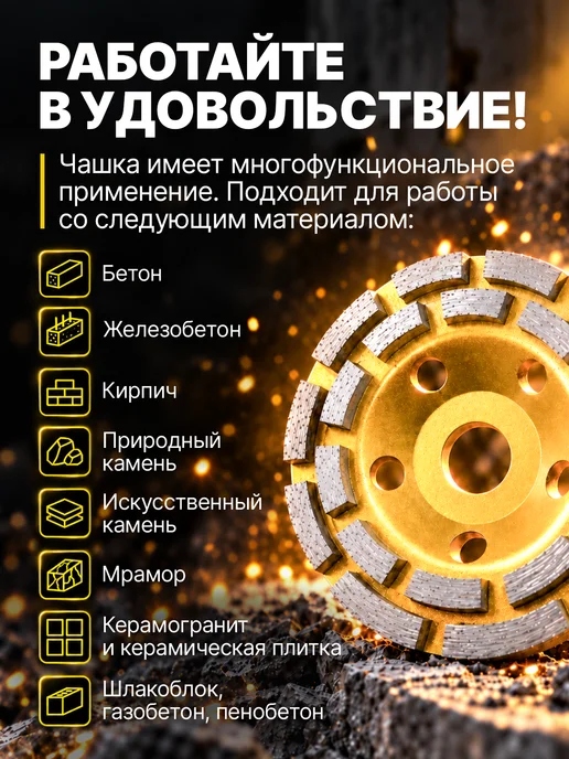 Benzorem Алмазная чашка по бетону 125 мм для болгарки, 20 сегментов, вариант, фото 4