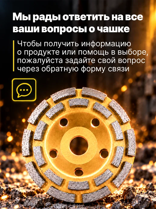 Benzorem Алмазная чашка по бетону 125 мм для болгарки, 20 сегментов, вариант, фото 6