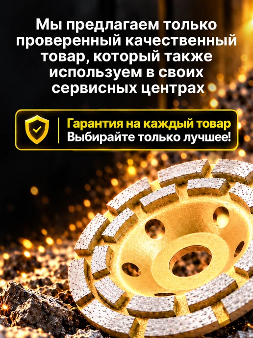 Benzorem Алмазная чашка по бетону 125 мм для болгарки, 20 сегментов, вариант, фото 7