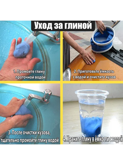 Глина для очистки кузова 100 г, 100 г, фото 6