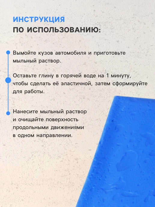 Cartage Глина для очистки кузова 160 г, 160 г, фото 2