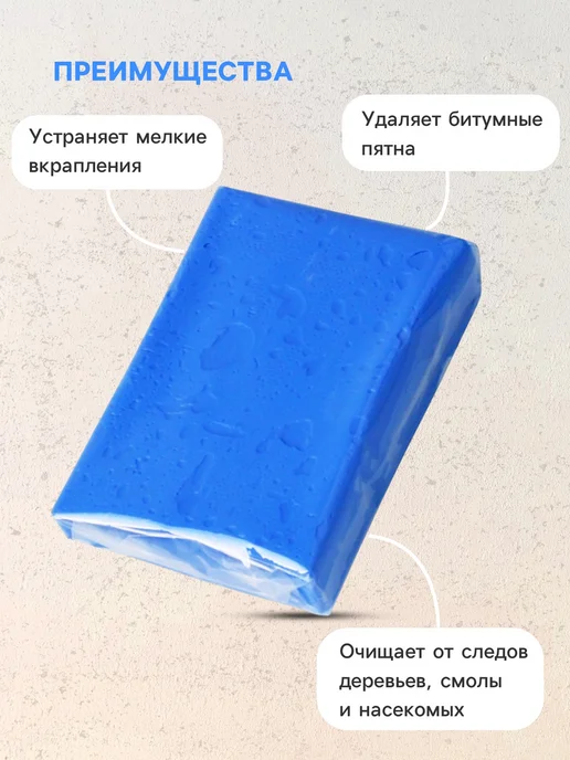 Cartage Глина для очистки кузова 160 г, 160 г, фото 3