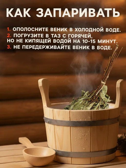 Добропаровъ Веник для бани эвкалиптовый, вариант, фото 4