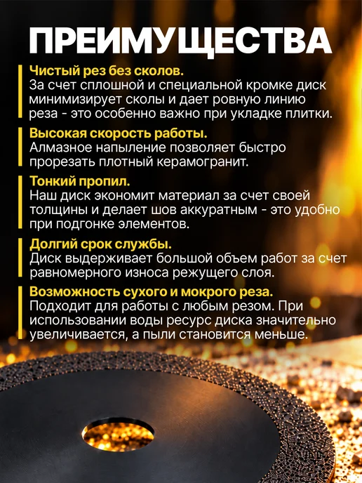 Benzorem Алмазный диск 125 мм по керамограниту, плитке, стеклу, вариант, фото 2