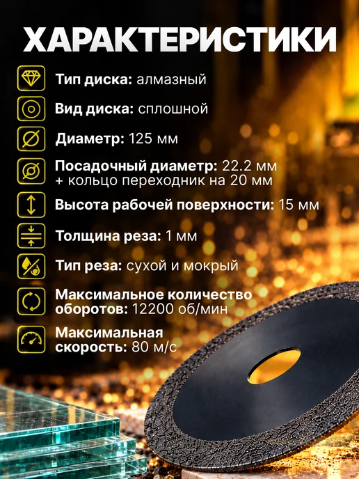 Benzorem Алмазный диск 125 мм по керамограниту, плитке, стеклу, вариант, фото 4
