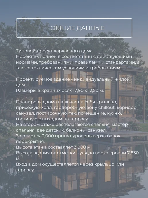 Онлайн проекты Проект каркасного двухэтажного дома 269 кв.м, вариант, фото 8