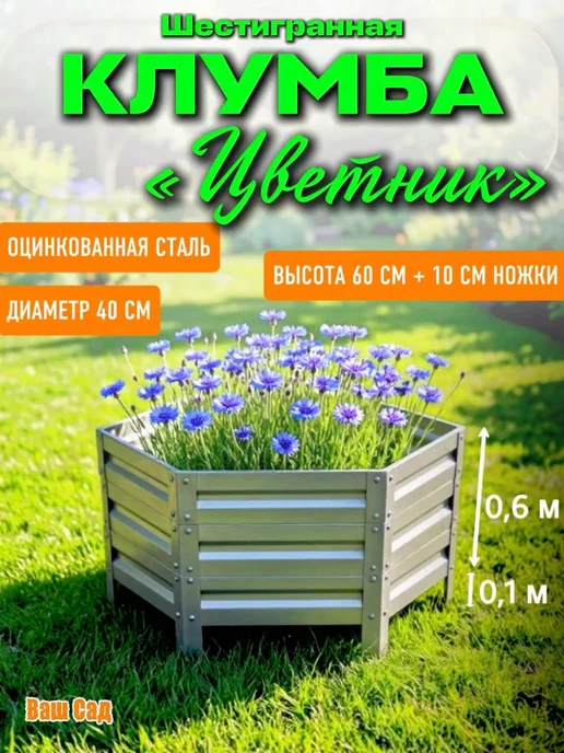 Клумба шестигранная "Цветник" Диаметр 40 см, серый