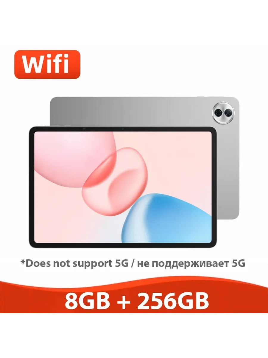 Планшет Pad 10, 12.1", 8 256ГБ, Wi-Fi, Android HONOR 1442791617 купить в интернет‑магазине Wildberries
