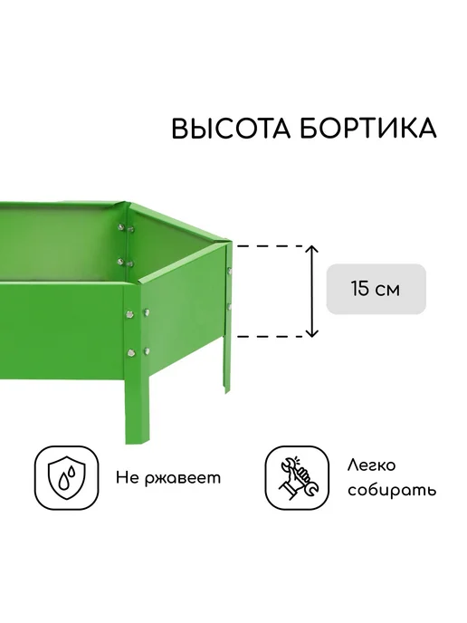 Greengo Клумба садовая оцинкованная, зеленый, фото 3