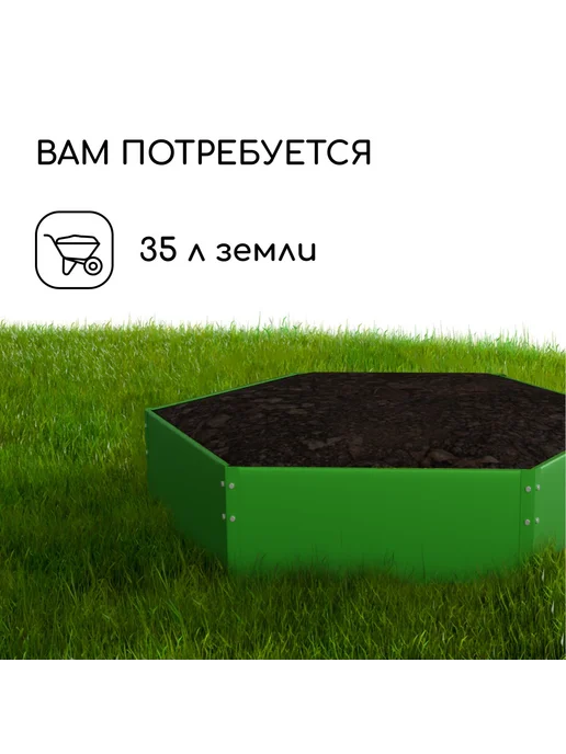 Greengo Клумба садовая оцинкованная, зеленый, фото 5