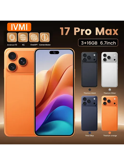 Ivmi 17 Pro Max, черный, 6.7", 3 16 ГБ, 4G, Android, 16 ГБ, 4 г, голубой, фото 2