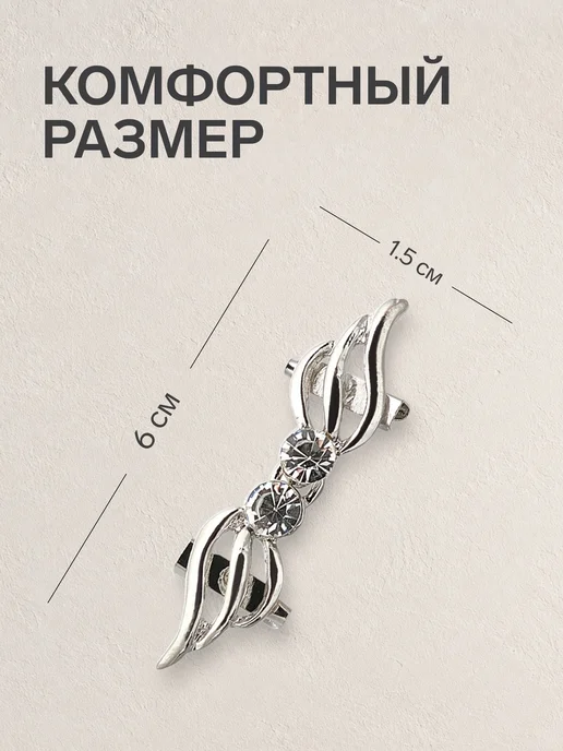 QF Зажим для кардигана Волны 6 см, белый, фото 3