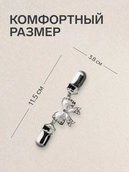 QF Зажим для кардигана Бантик 11,5 см, белый, фото 2