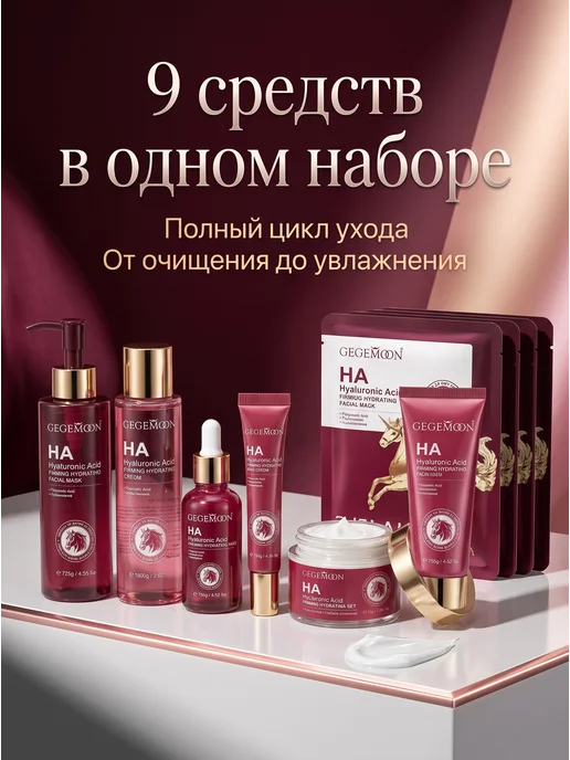 GEGEMOON Подарочный набор косметики, красный