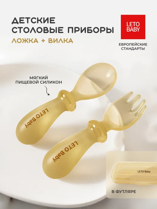 Детские столовые приборы, желтый