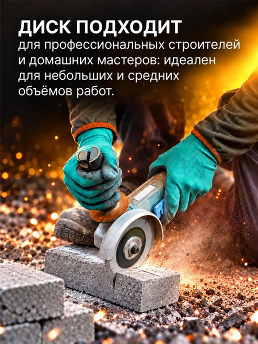 Benzorem Алмазный диск 125 мм по бетону, кирпичу, камню, 9 сегментов, вариант, фото 5
