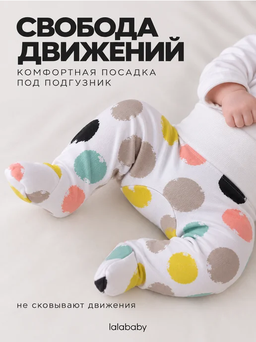Lalababy Ползунки для новорожденных Горошек штанишки закрытая ножка, черный, фото 5