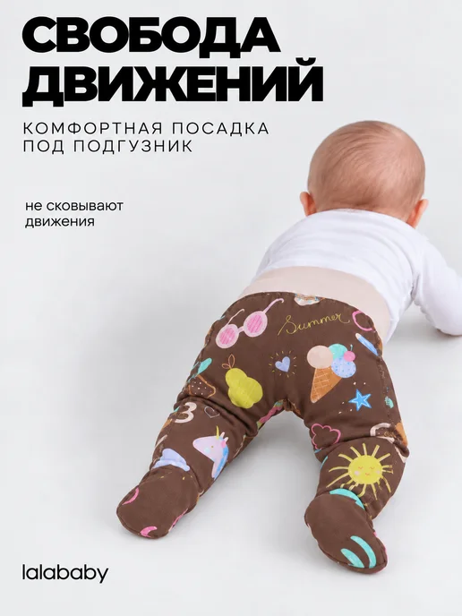 Lalababy Ползунки для новорожденных Мороженое штанишки закрытая ножка, белый, фото 5