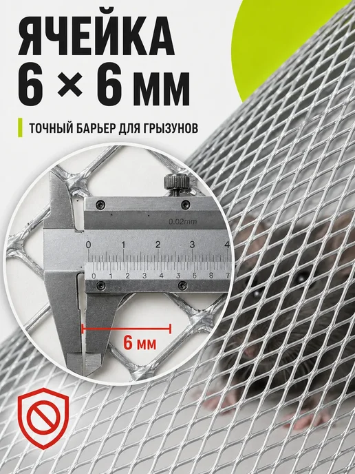 АРМСтрой Сетка металлическая мелкая от грызунов 6×6 мм 1×5 м, 6x6 мм, 5 м, фото 2
