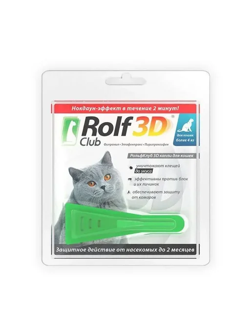 Rolf club 3D Капли от клещей блох комаров RolfClub 3D для кошек 4-8кг 1 ш…, 8 кг