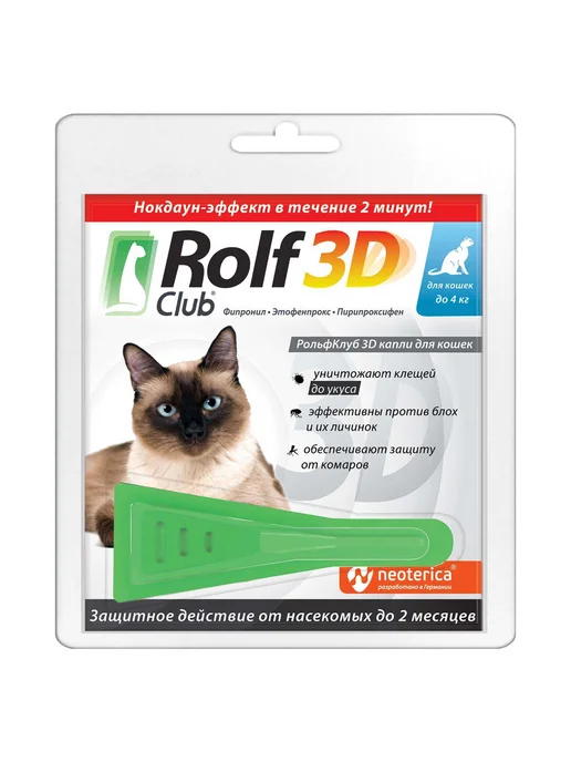Rolf club 3D Капли от клещей блох комаров RolfClub 3D для кошек до 4кг 1…, 4 кг