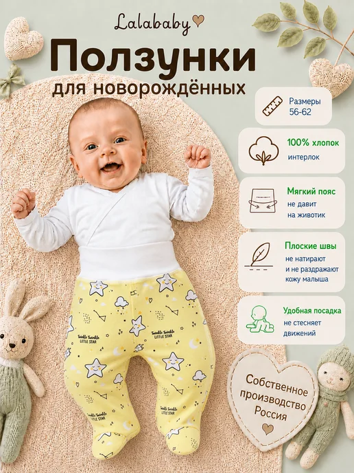 Lalababy Ползунки для новорожденных Желтая звезда штанишки, желтый