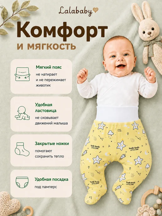 Lalababy Ползунки для новорожденных Желтая звезда штанишки, желтый, фото 3