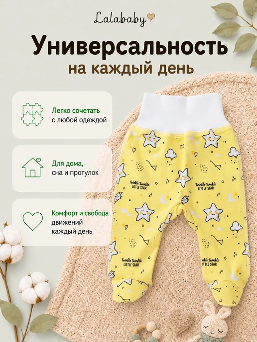 Lalababy Ползунки для новорожденных Желтая звезда штанишки, желтый, фото 4