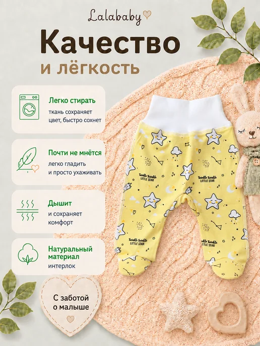 Lalababy Ползунки для новорожденных Желтая звезда штанишки, желтый, фото 5