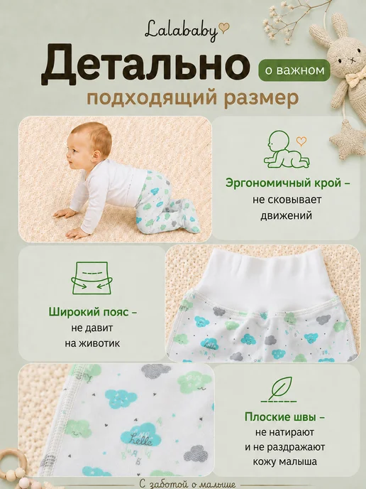 Lalababy Ползунки для новорожденных Зеленое облако штанишки, зеленый, фото 4