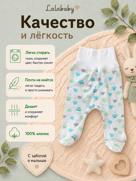Lalababy Ползунки для новорожденных Зеленое облако штанишки, зеленый, фото 5
