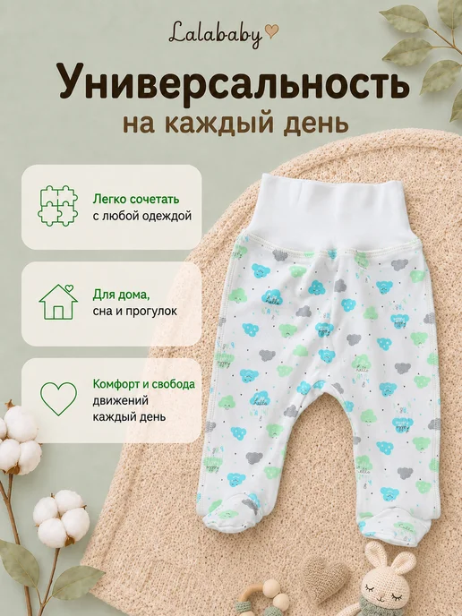 Lalababy Ползунки для новорожденных Зеленое облако штанишки, зеленый, фото 6