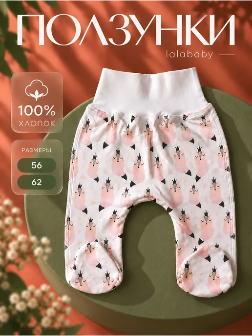 Lalababy Набор ползунков 3 шт Лисичка штанишки для девочек, белый