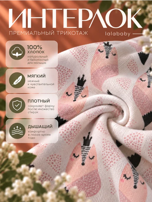 Lalababy Набор ползунков 3 шт Лисичка штанишки для девочек, белый, фото 2