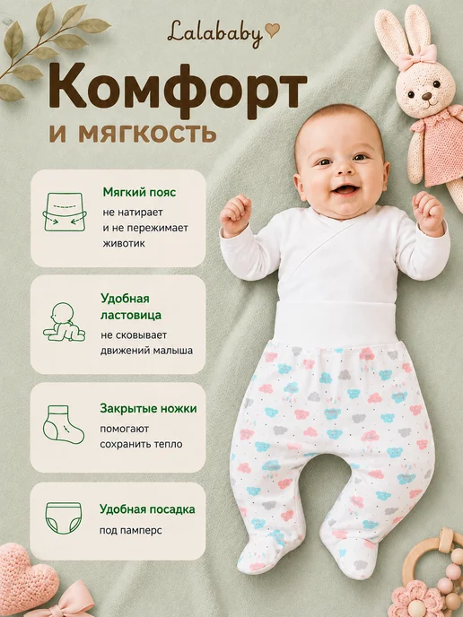 Lalababy Ползунки для новорожденных Зеленое облако штанишки, розовый, фото 3