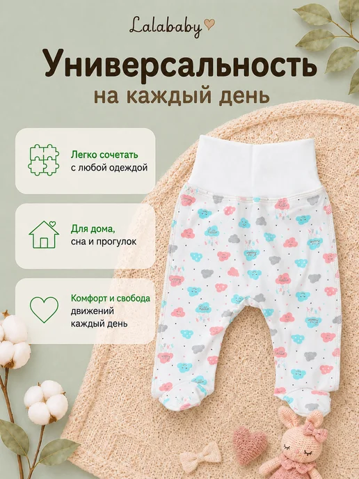 Lalababy Ползунки для новорожденных Зеленое облако штанишки, розовый, фото 6