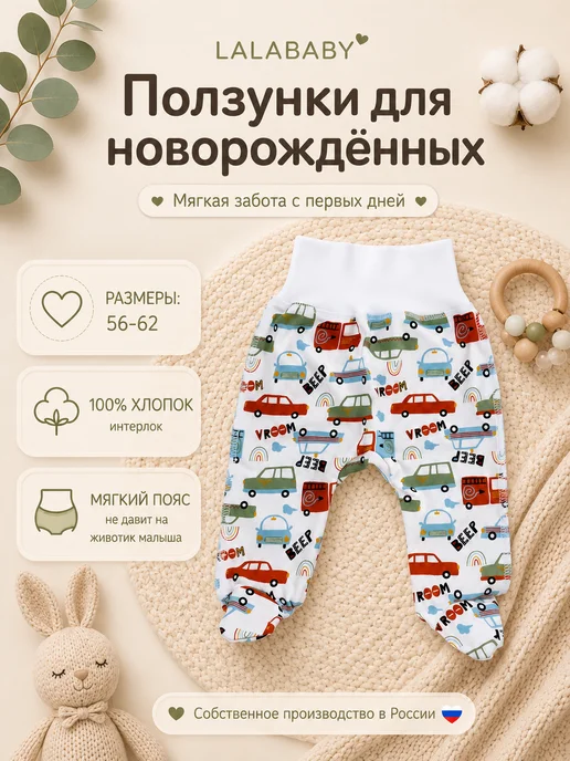 Lalababy Ползунки для новорожденных Машинки штанишки закрытая ножка, синий