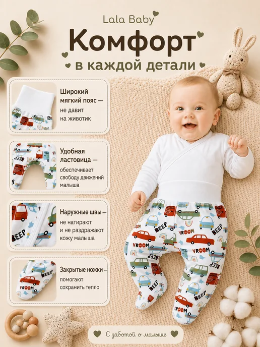 Lalababy Ползунки для новорожденных Машинки штанишки закрытая ножка, синий, фото 3