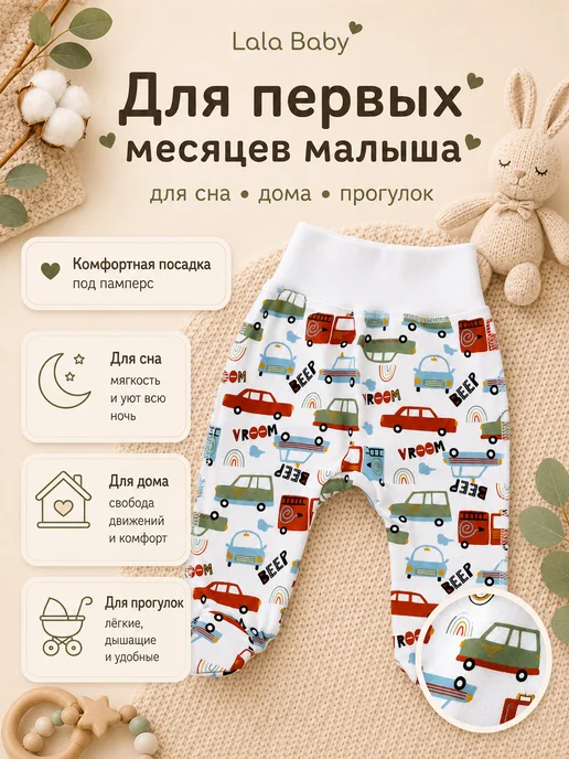 Lalababy Ползунки для новорожденных Машинки штанишки закрытая ножка, синий, фото 5