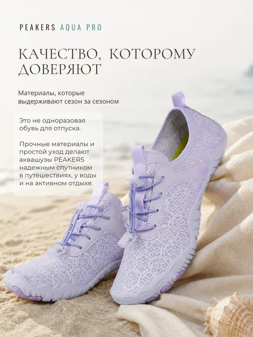 PEAKERS Аквасоки для моря коралловые тапочки пляжные, фиолетовый, фото 2