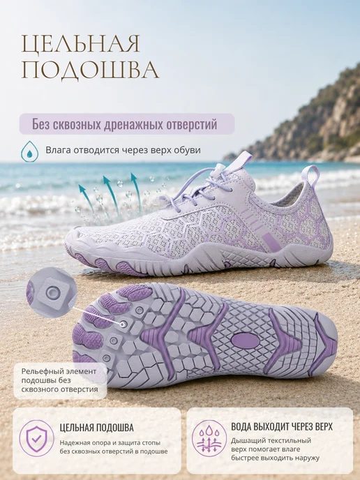 PEAKERS Аквасоки для моря коралловые тапочки пляжные, фиолетовый, фото 5