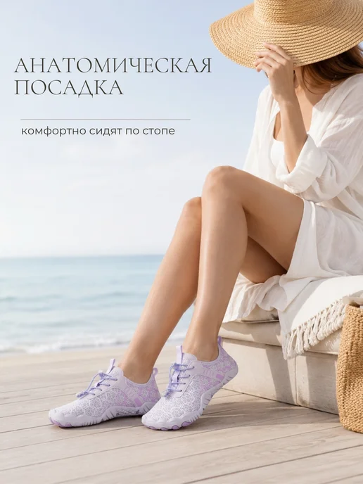 PEAKERS Аквасоки для моря коралловые тапочки пляжные, фиолетовый, фото 8