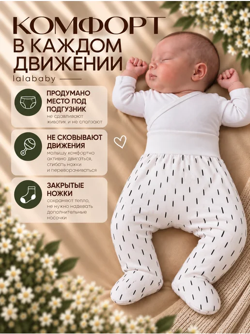 Lalababy Ползунки для новорожденных Крапинка штанишки закрытая ножка, черный, фото 5