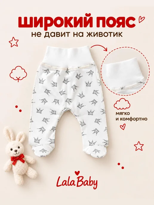 Lalababy Набор ползунков 3 шт Корона коричневая штанишки, белый, фото 2