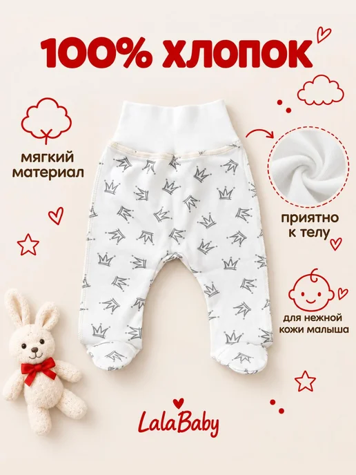 Lalababy Набор ползунков 3 шт Корона коричневая штанишки, белый, фото 3