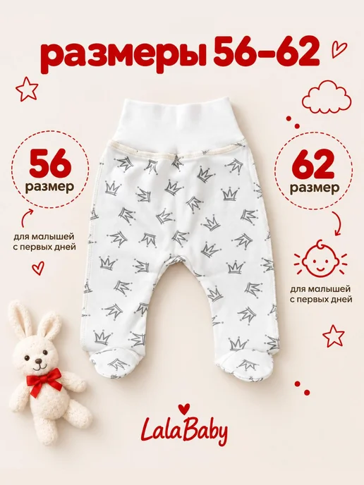Lalababy Набор ползунков 3 шт Корона коричневая штанишки, белый, фото 4